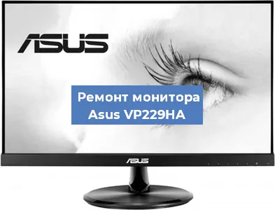 Замена разъема HDMI на мониторе Asus VP229HA в Самаре